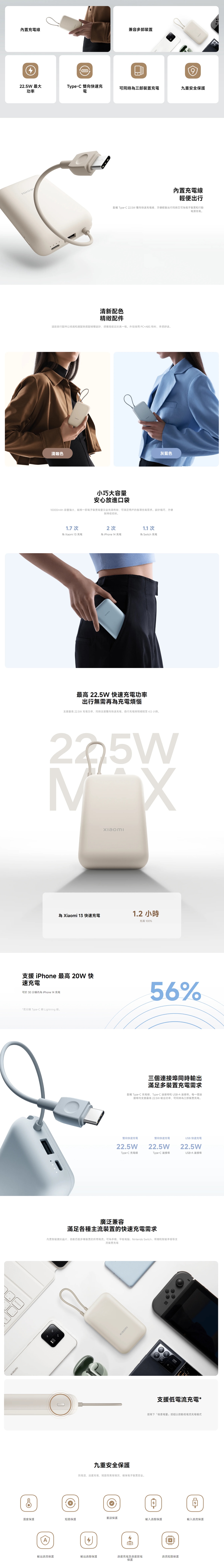 Mi 小米 自帶線行動電源 10000mAh 口袋版