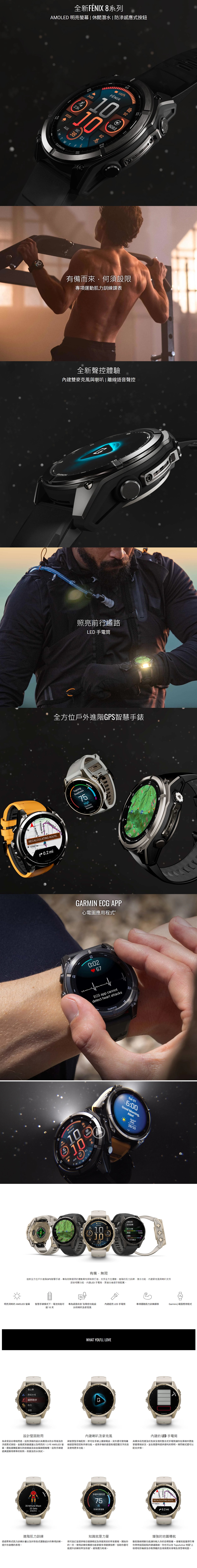 Garmin Fenix 8 43mm AMOLED 智能手錶