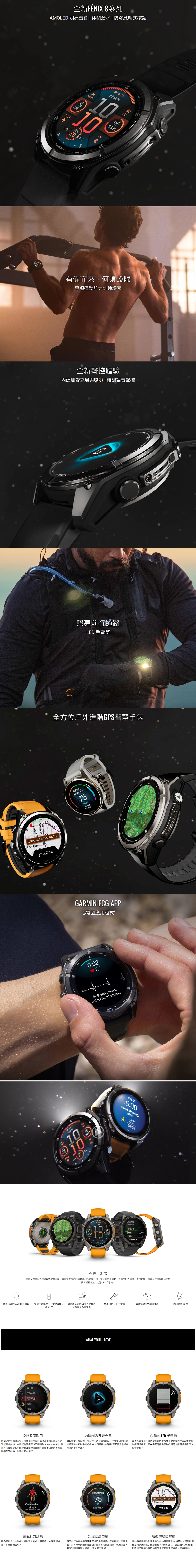 Garmin Fenix 8 47mm AMOLED Sapphire 智能手錶