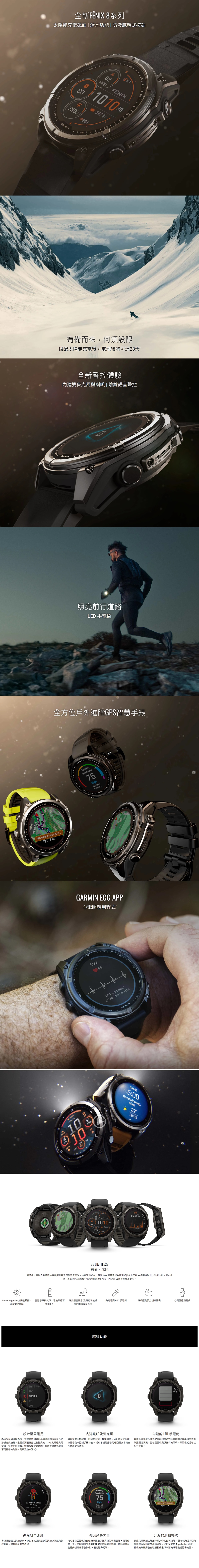 Garmin Fenix 8 47mm Sapphire Solar 智能手錶