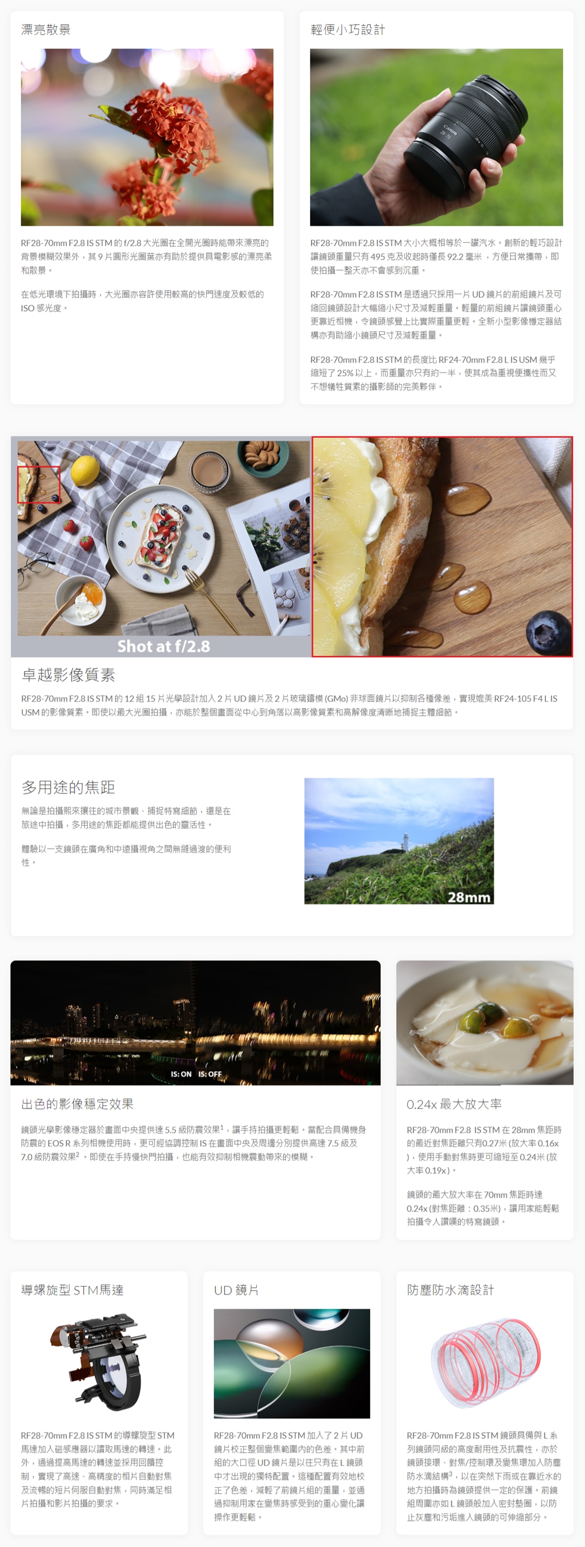 CANON 佳能 RF28-70mm F2.8 IS STM 鏡頭