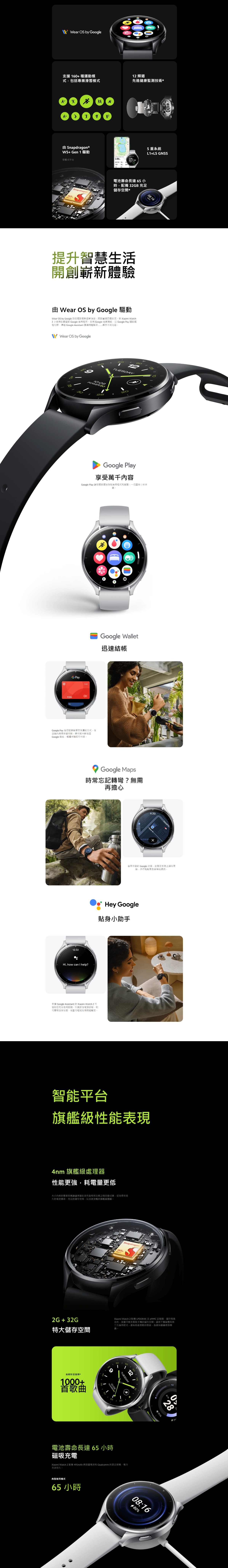 Xiaomi 小米 Xiaomi Watch 2 泰坦灰 智能手錶