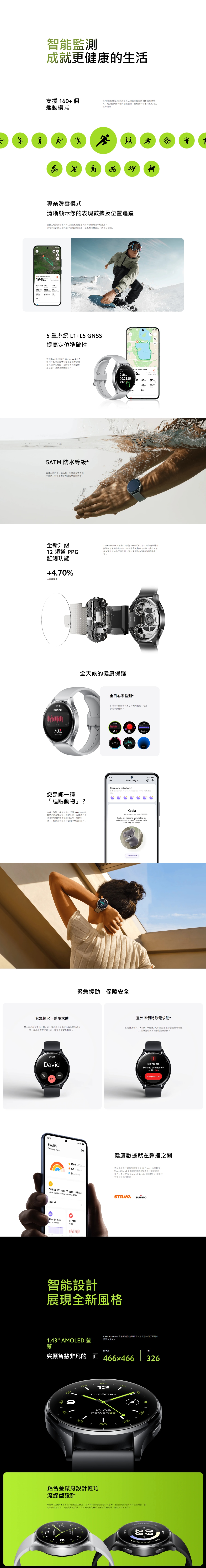 Mi 小米 Xiaomi Watch 2 泰坦灰 智能手錶