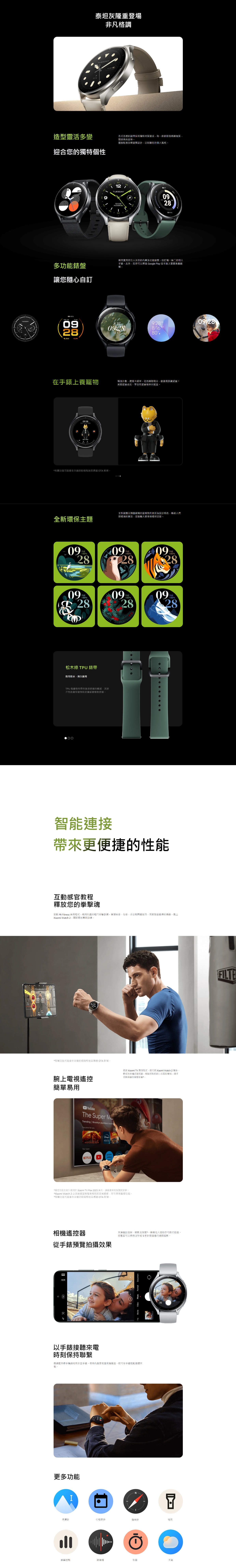 Xiaomi 小米 Xiaomi Watch 2 泰坦灰 智能手錶