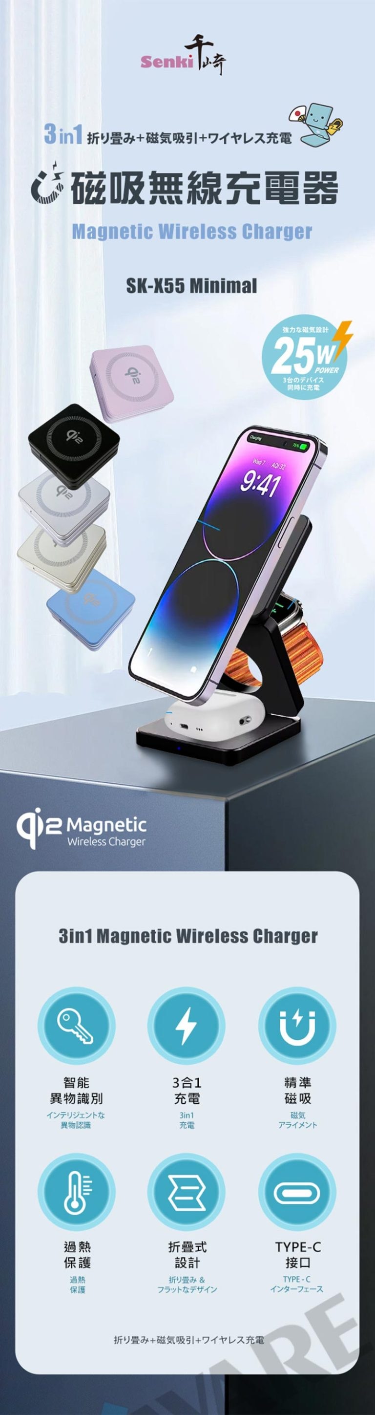 Senki SK-X55 minimal Qi2 3-in-1 Folding Magnetic Wireless Charger