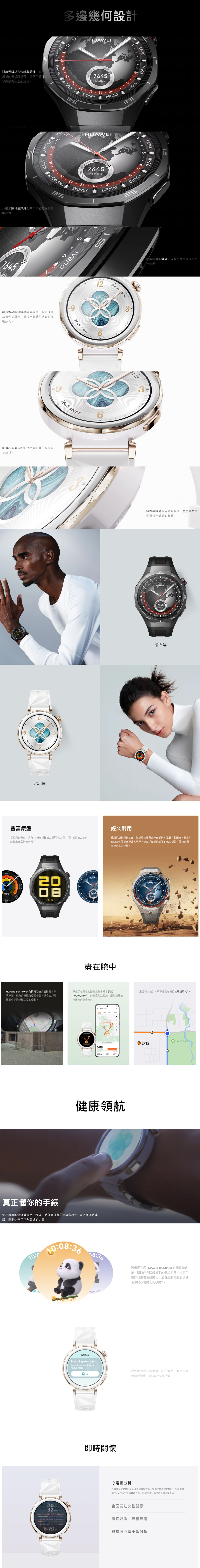 HUAWEI 華為 WATCH GT 5 Pro 46mm 智能穿戴