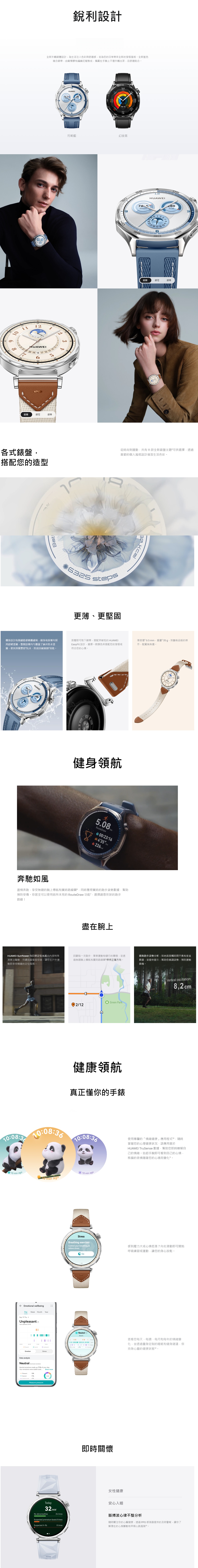 HUAWEI 華為 WATCH GT 5 46mm 智能穿戴