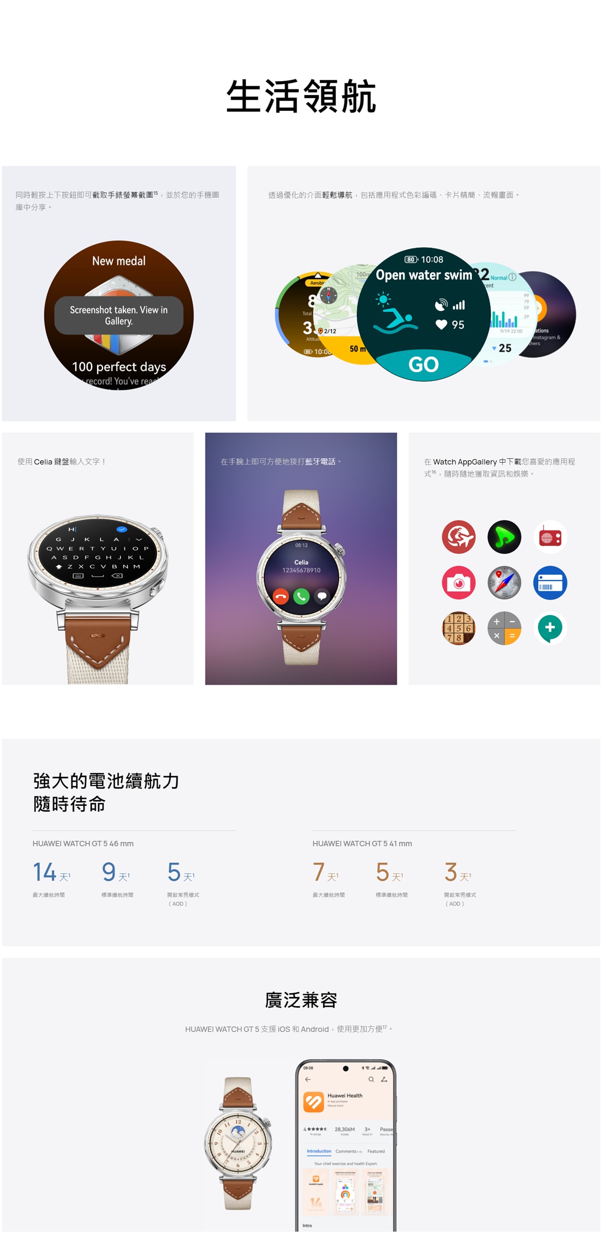 HUAWEI 華為 WATCH GT 5 46mm 智能穿戴