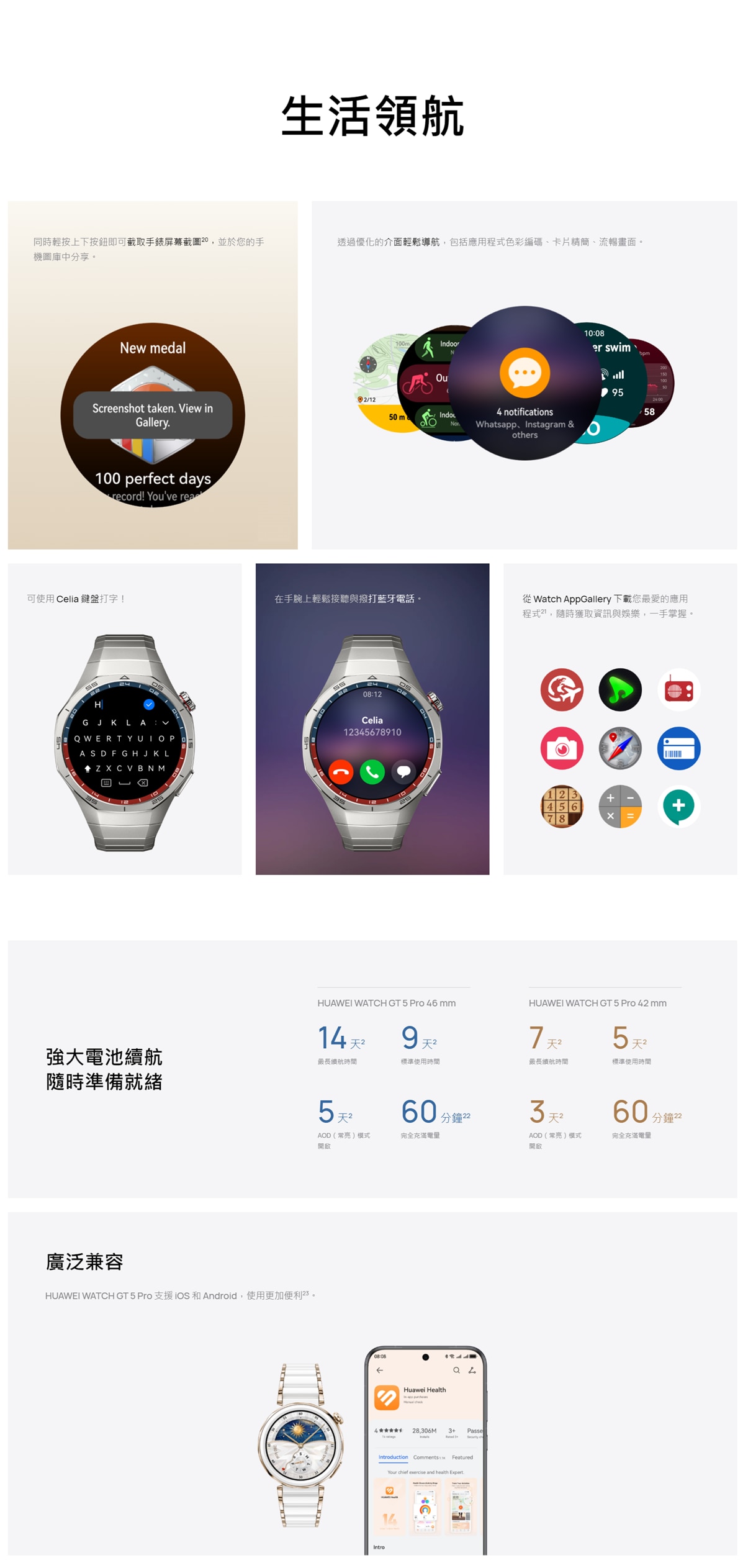 HUAWEI 華為 WATCH GT 5 Pro 46mm 智能穿戴