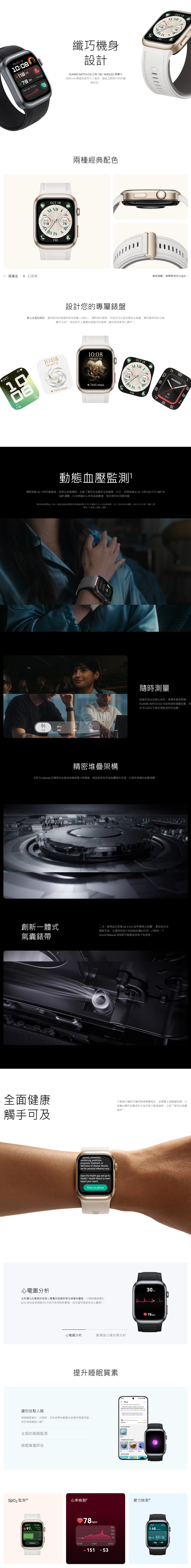 HUAWEI 華為 WATCH D2 智能穿戴