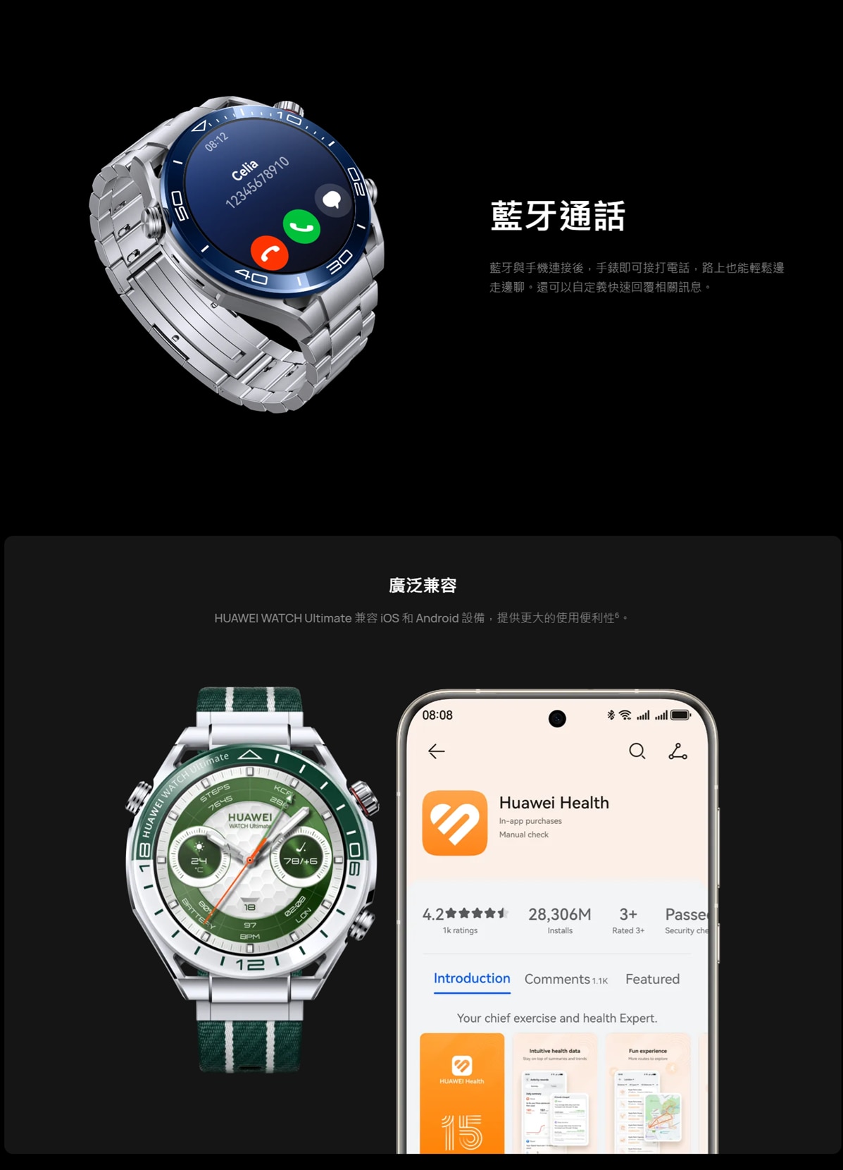 HUAWEI 華為 Watch Ultimate 智能穿戴