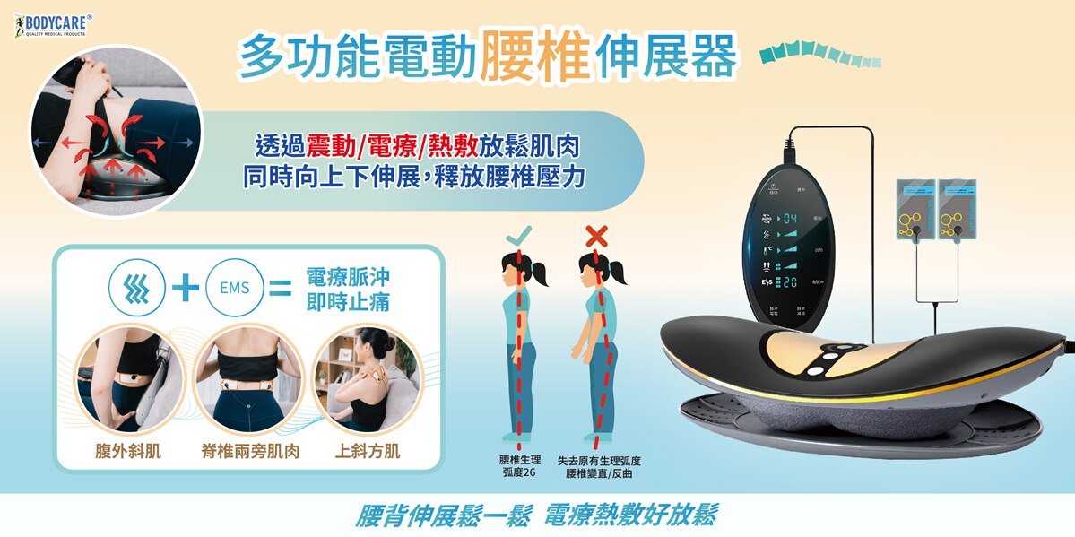 Bodycare MULTIFUNCTIONAL LUMBAR STRETCHING DEVICE