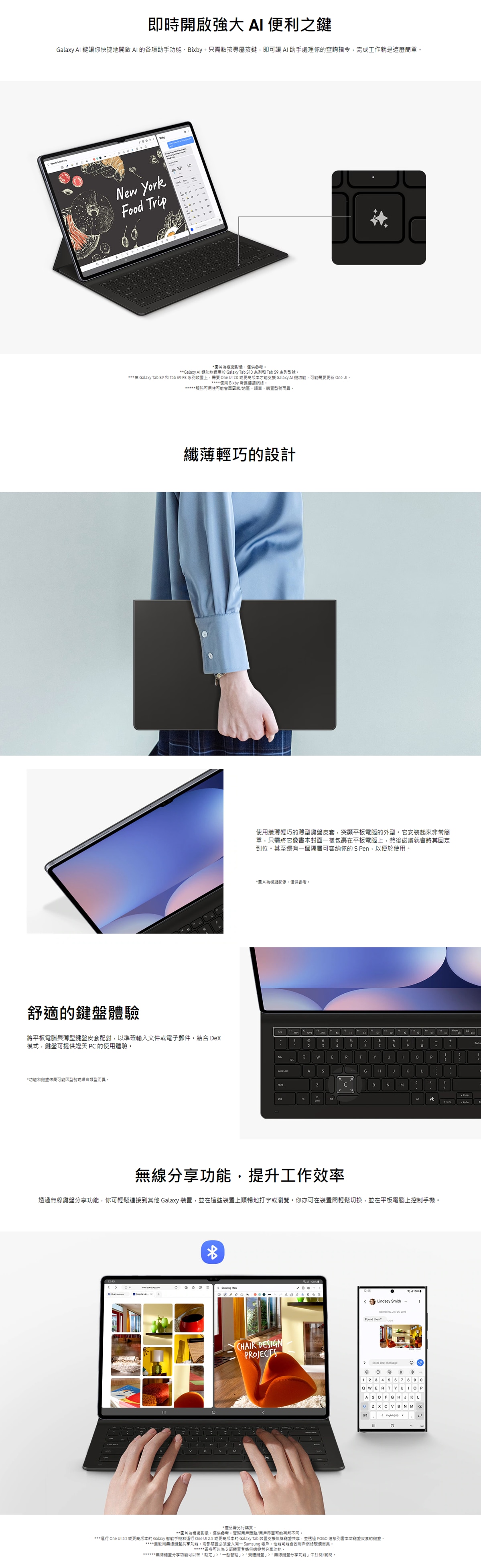 SAMSUNG 三星電子 Galaxy Tab S10 Ultra 薄型鍵盤皮套 (AI Key)