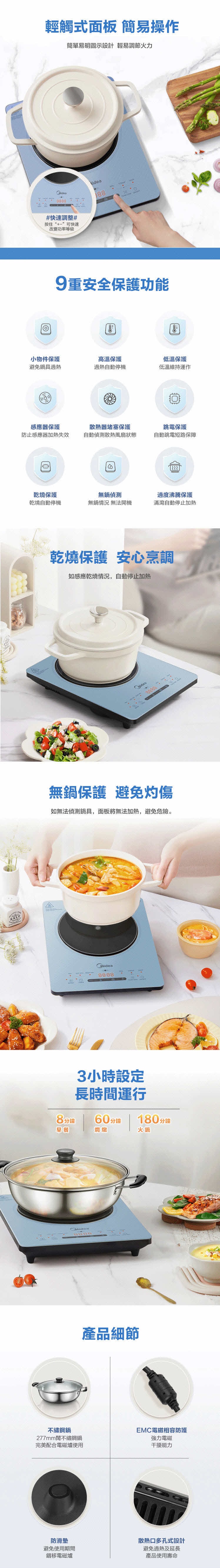 MIDEA 美的 IH2202 輕觸式多功能電磁爐