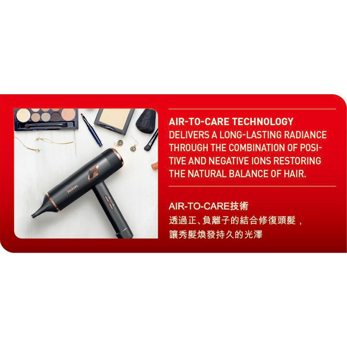 TEFAL 特福 HV9920 Maestria 數碼離子速乾 風筒