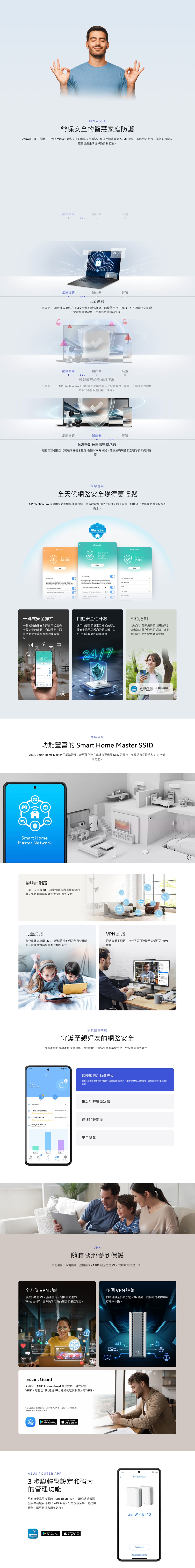 ASUS 華碩 ZenWiFi BT10 三頻 WiFi 7 Smart AiMesh 可擴充 Mesh 路由器 (兩件裝)