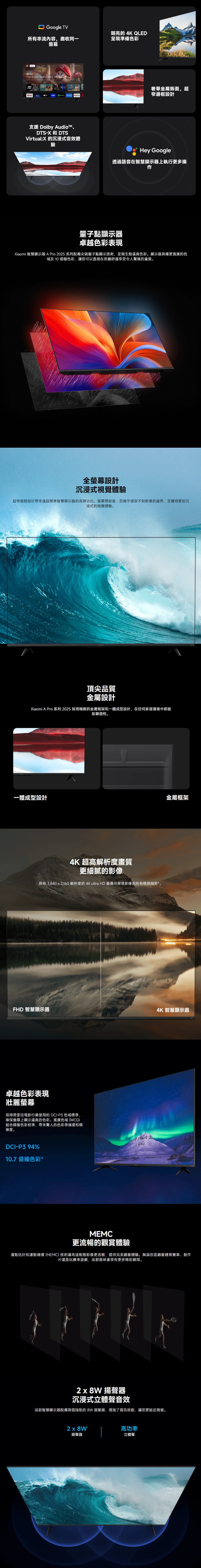 Xiaomi 小米 Smart Display A pro 2025 (不含調諧器)