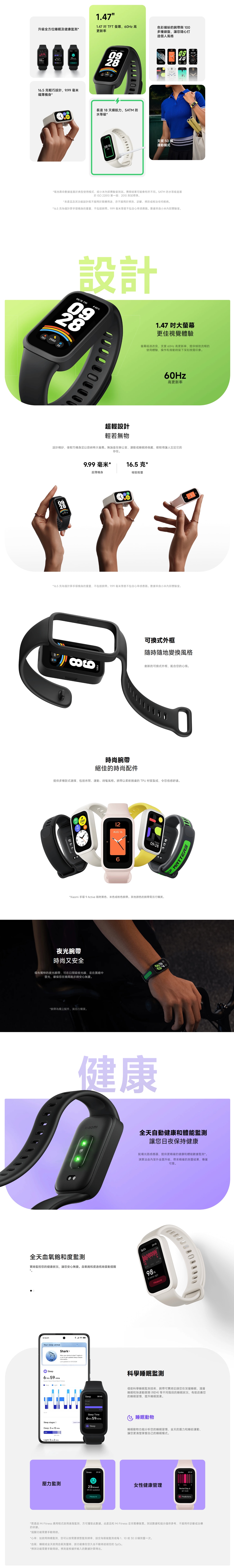 Mi 小米 Band 9 Active 智能手錶