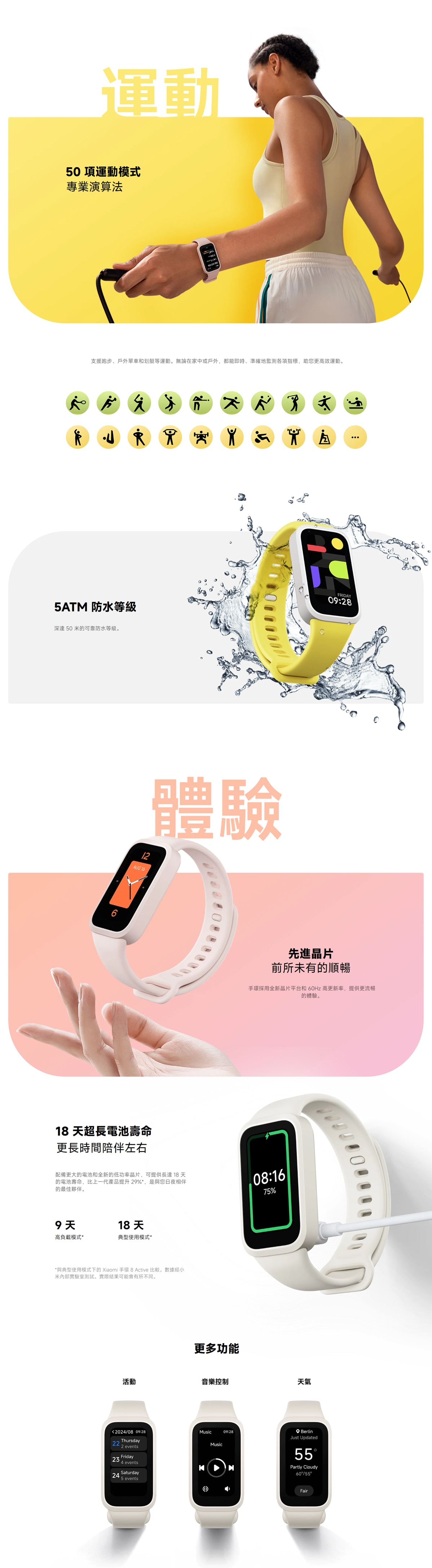 Mi 小米 Band 9 Active 智能手錶