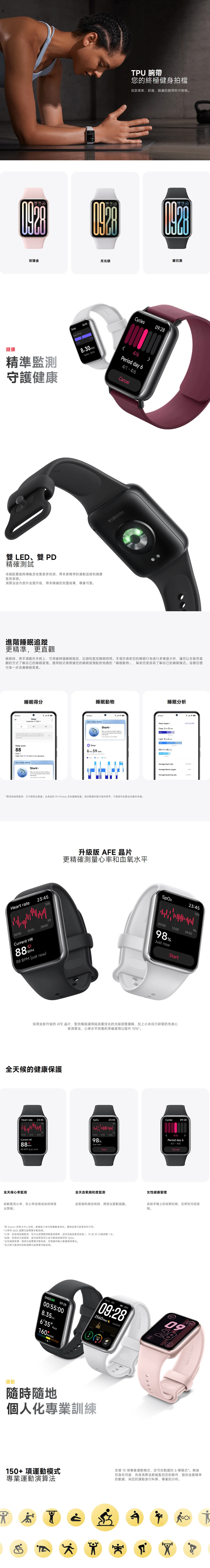 Xiaomi 小米 Band 9 Pro 智能手錶