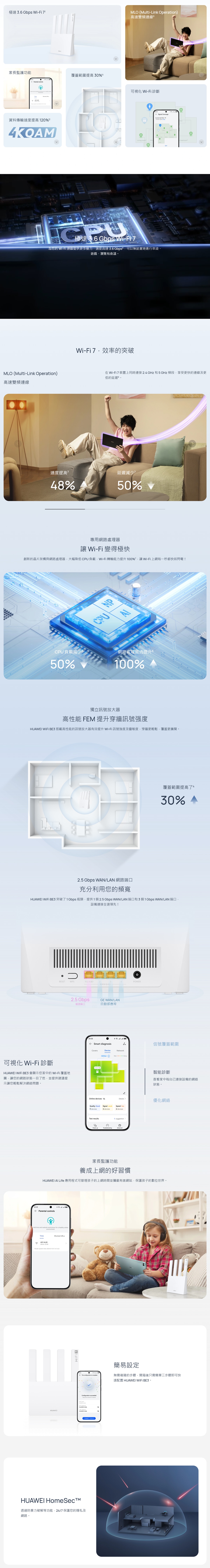 HUAWEI 華為 WiFi BE3 3600Mbps 雙頻 WiFi 7 路由器