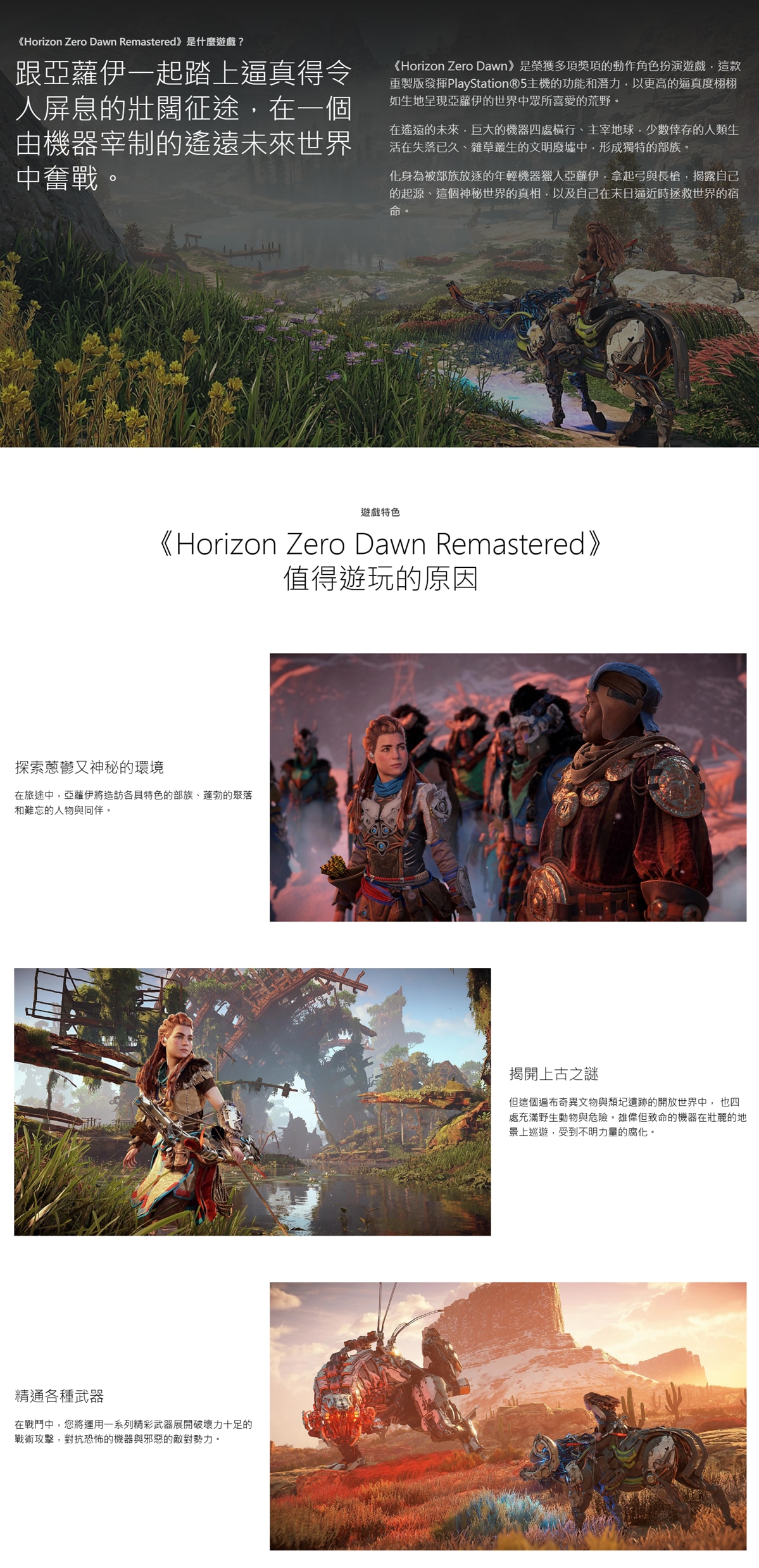 SONY 索尼 ECAS-00108 遊戲軟件