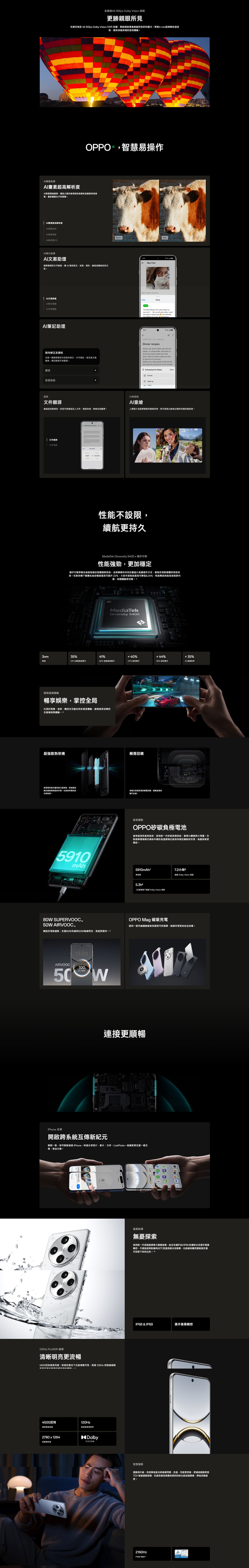 OPPO 歐珀 Find X8 Pro 智能手機