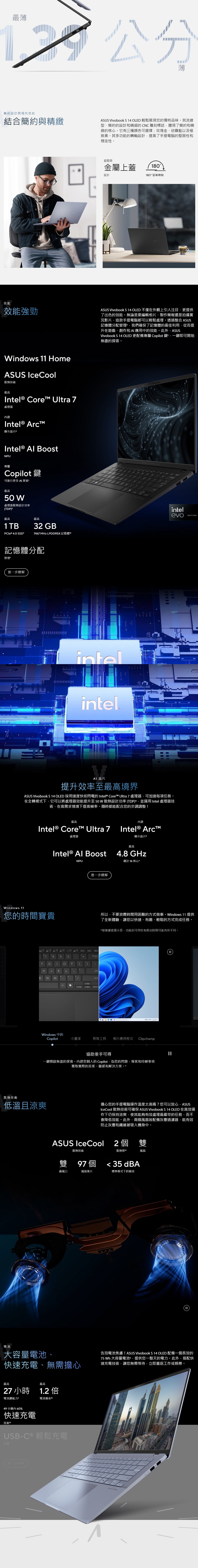 ASUS 華碩 Vivobook S 14 OLED S5406SA 手提電腦