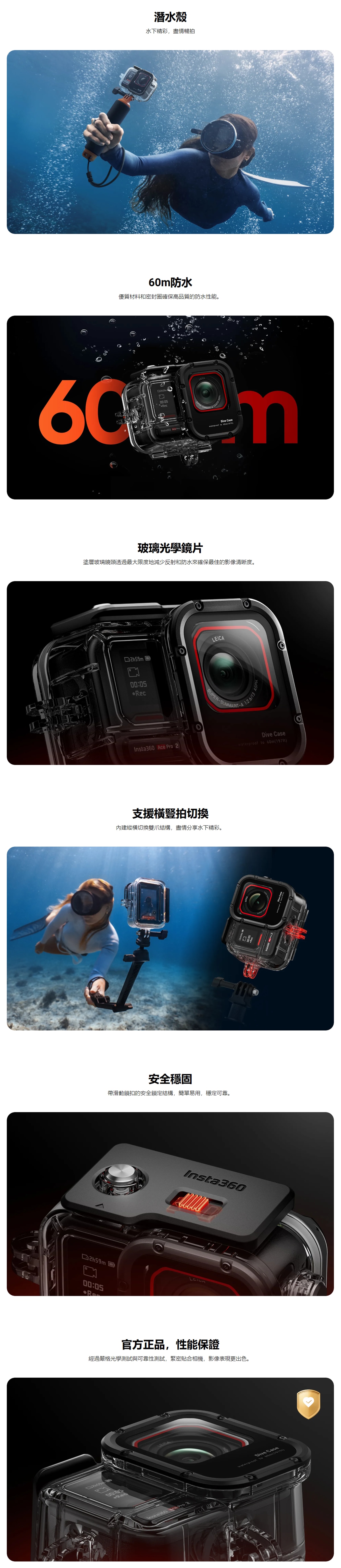 Insta360 Ace Pro 2 潛水殼