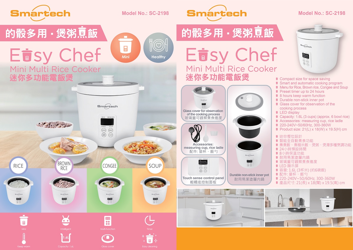 SMARTECH SC-2198 “Easy Chef”迷你多功能電飯煲