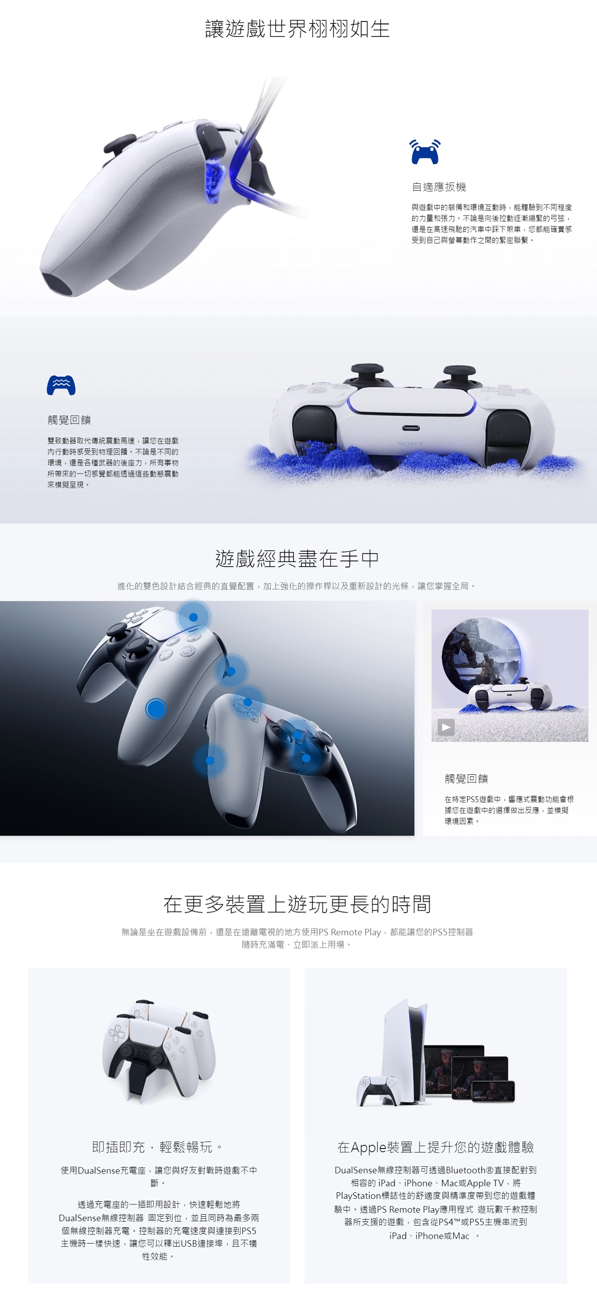 SONY 索尼 索尼 PS5 配件 遊戲主機配件