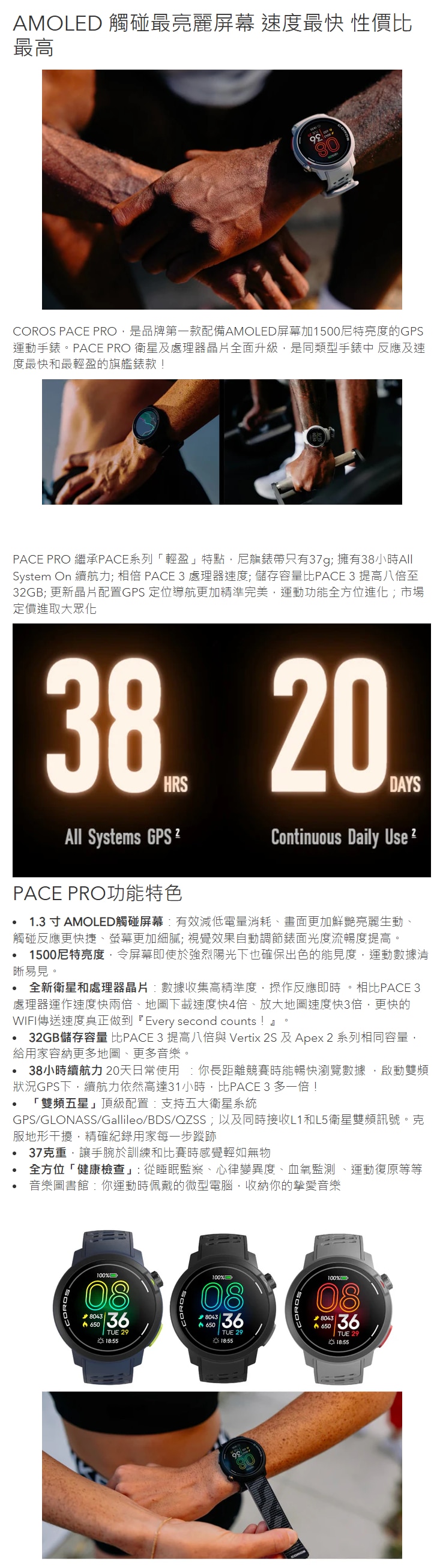 COROS PACE Pro GPS 運動手錶