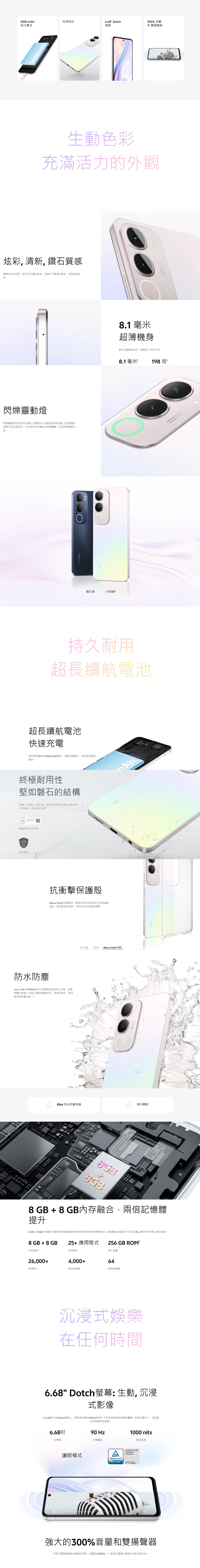 VIVO 維沃 Y19s 智能手機