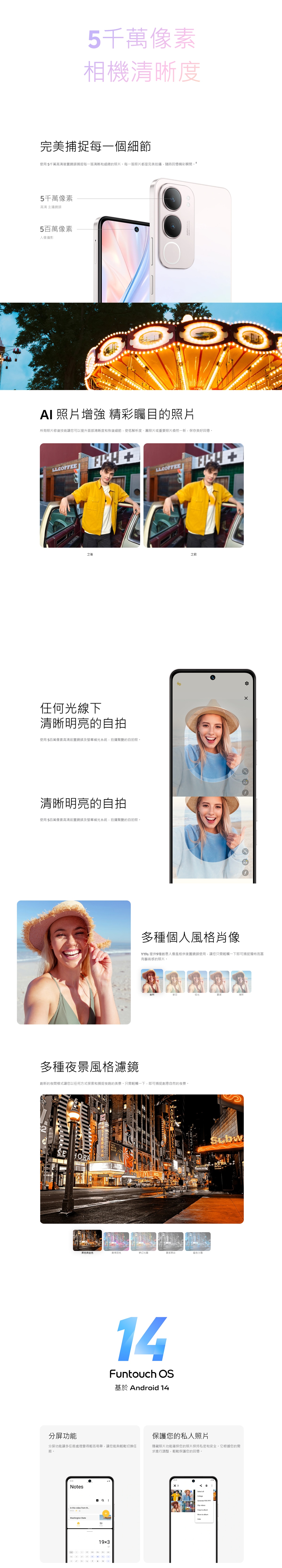 VIVO 維沃 Y19s 智能手機