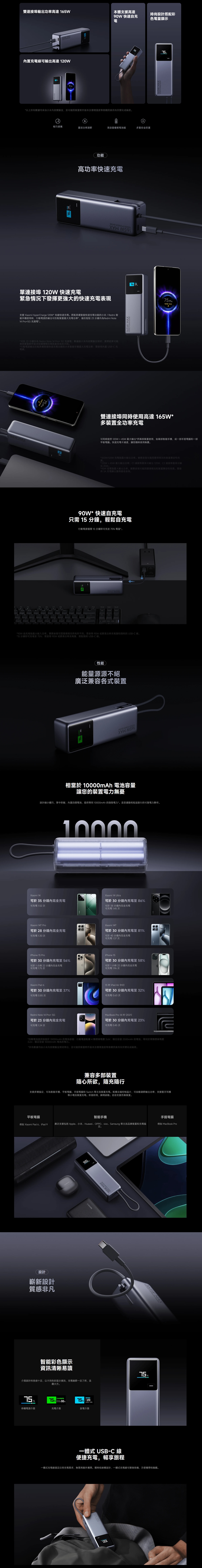 Mi 小米 自帶線行動電源 10000 165W 移動電源