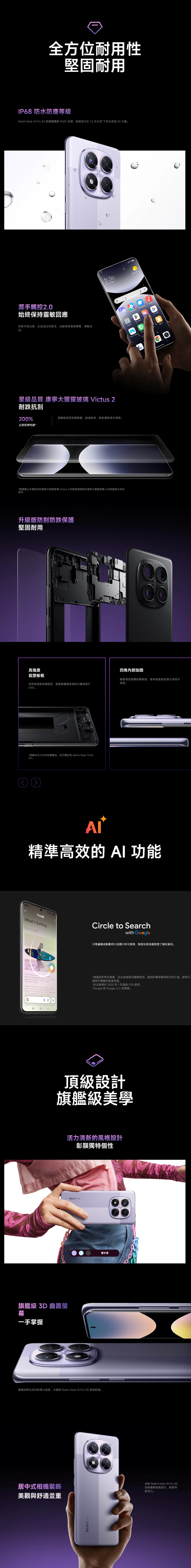 Redmi 紅米 Note 14 Pro 5G 智能手機