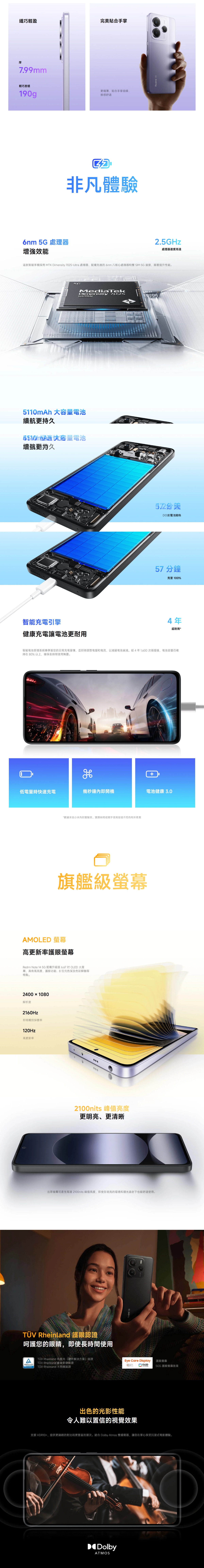 Redmi 紅米 Note 14 5G 智能手機