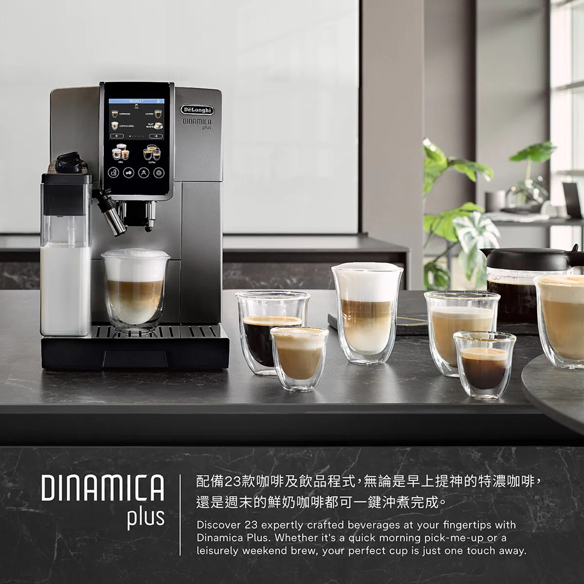 DELONGHI ECAM380.95.TB Dinamica Plus Fully Automatic Coffee Machine