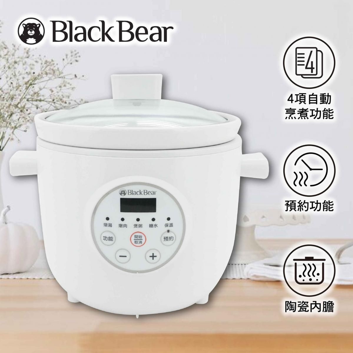 Black Bear BEAR-BSP301015 Ceramic Smart Slow Cooker 1.5L