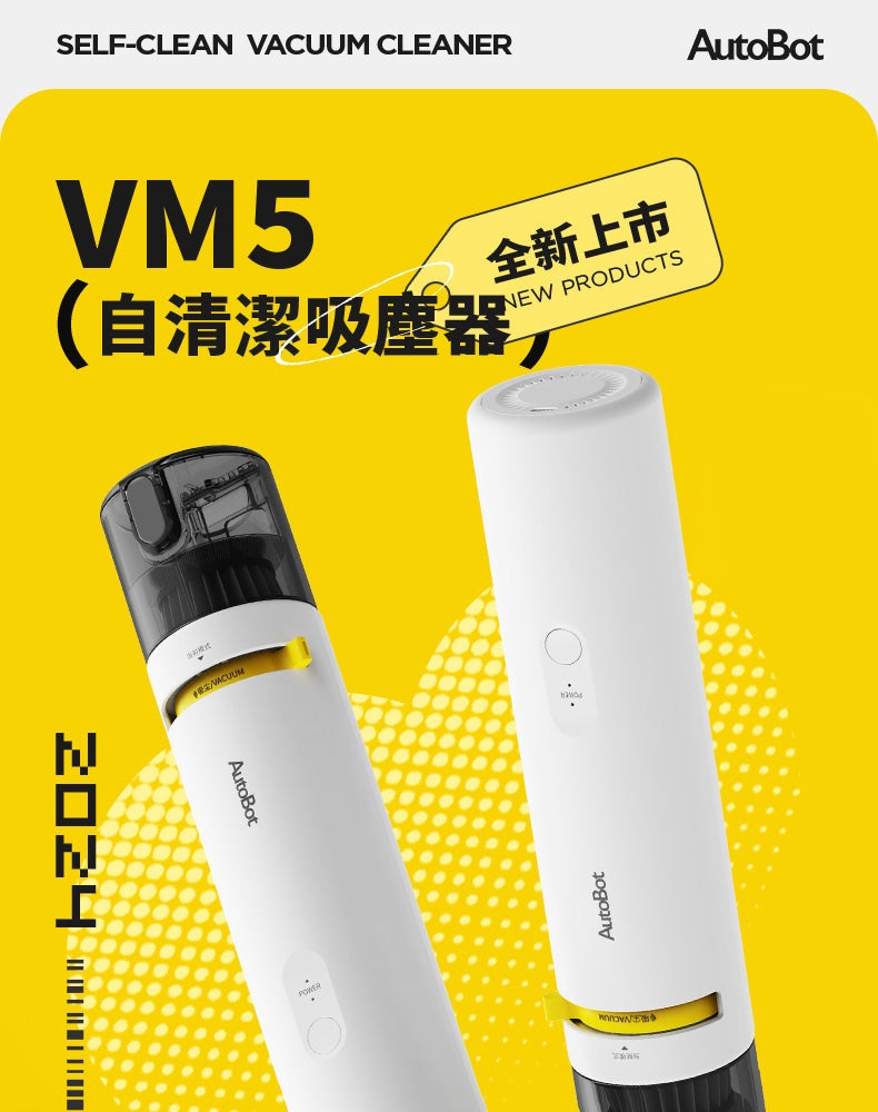 Autobot VM5 便攜式吹吸兩用吸塵器