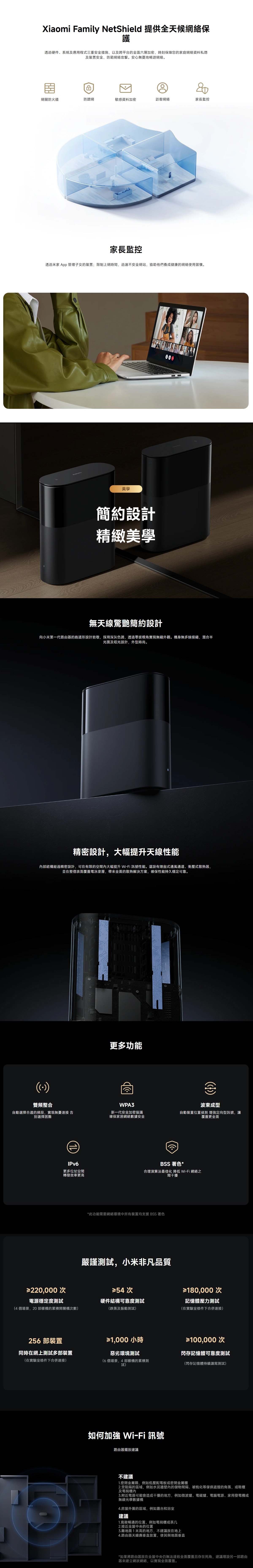 Mi 小米 BE3600 Pro Mesh 路由器（兩件裝）