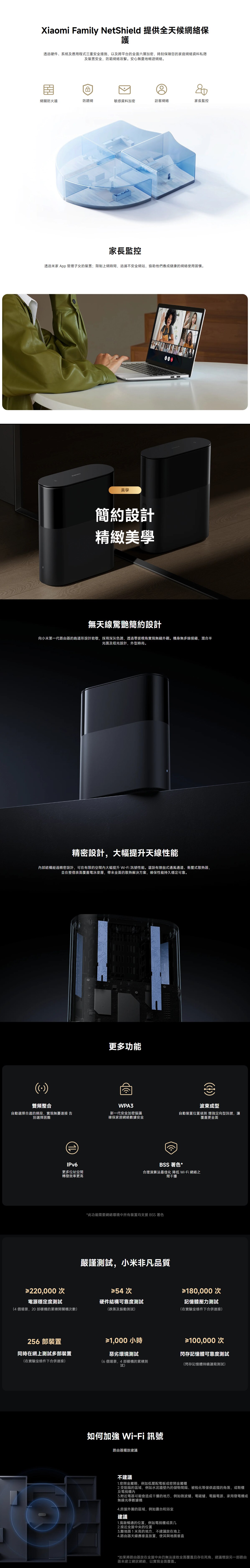 Mi 小米 BE3600 Pro Mesh 路由器（一件裝）