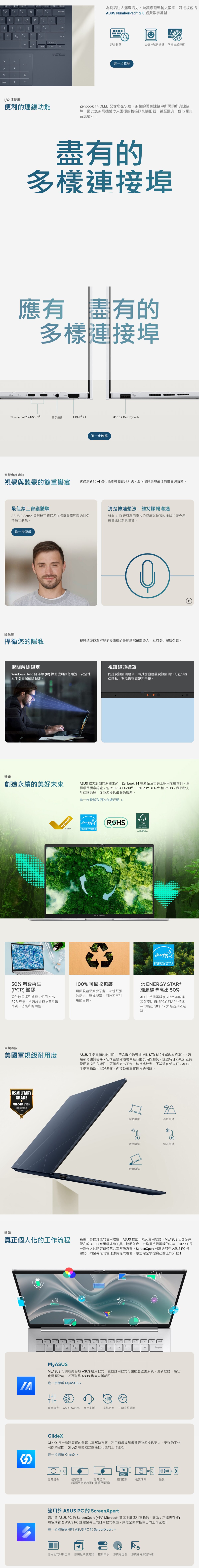 ASUS 華碩 Zenbook 14 OLED UX3405CA 手提電腦