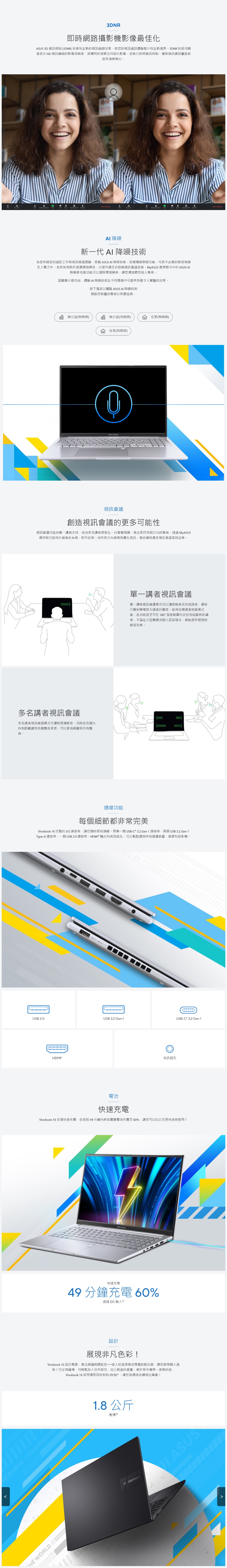 ASUS 華碩 Vivobook 16 X1605VA-IB5011W 手提電腦