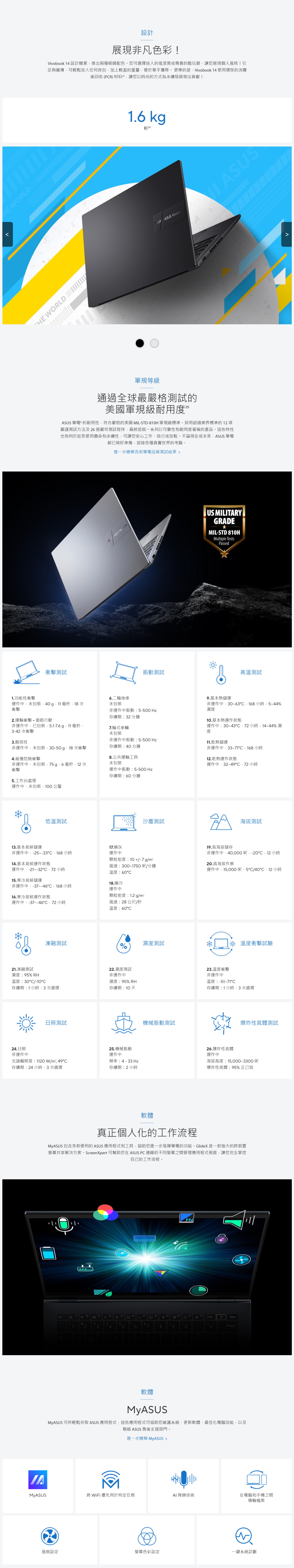 ASUS 華碩 Vivobook 14 X1405VA-IB7002W 手提電腦