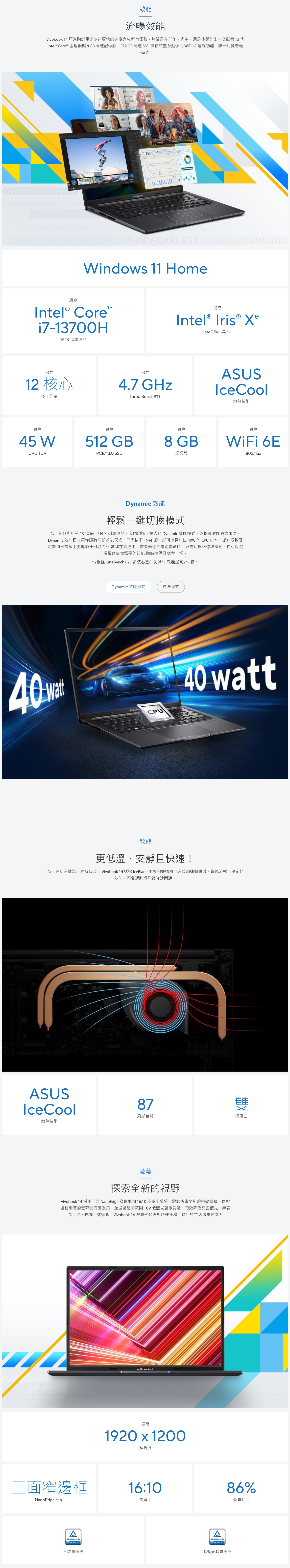 ASUS 華碩 Vivobook 14 X1405VA-IB5001W 手提電腦