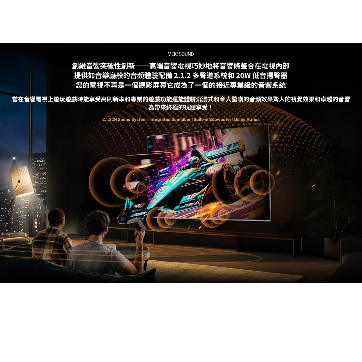 SKYWORTH 創維 SUE8800 QLED+ (120Hz)
