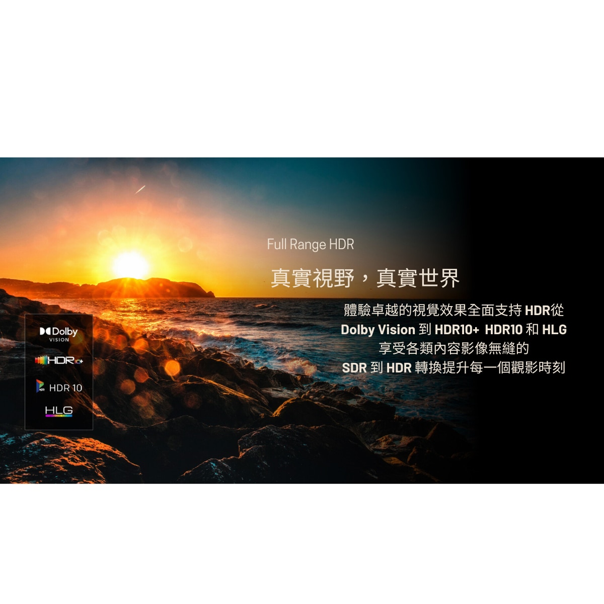 SKYWORTH 創維 SUE8800 QLED+ (120Hz)