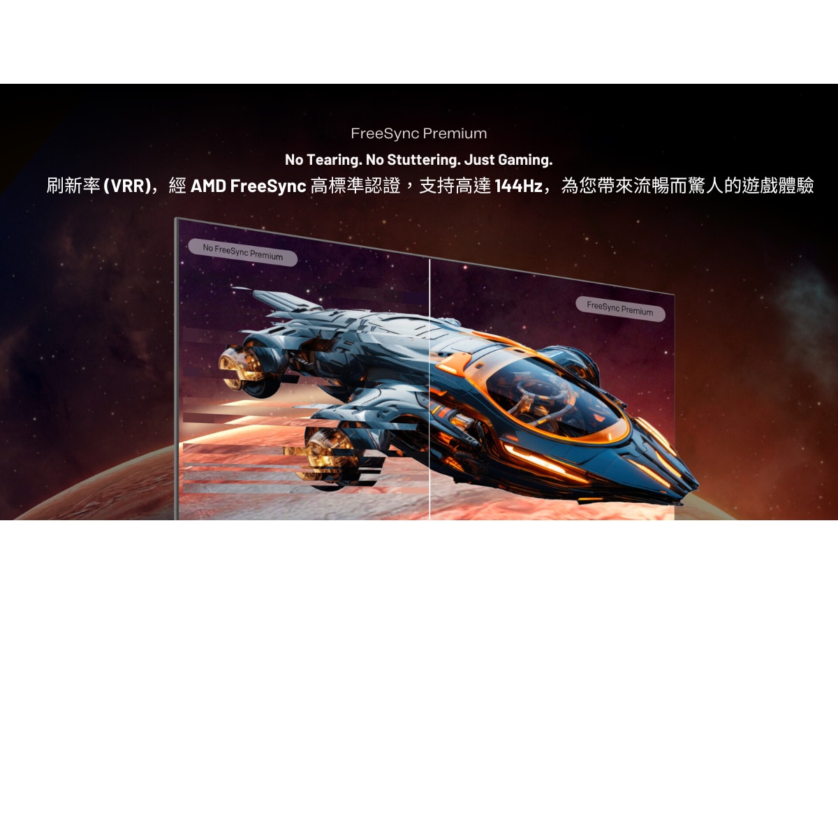 SKYWORTH 創維 SUE8800 QLED+ (120Hz)