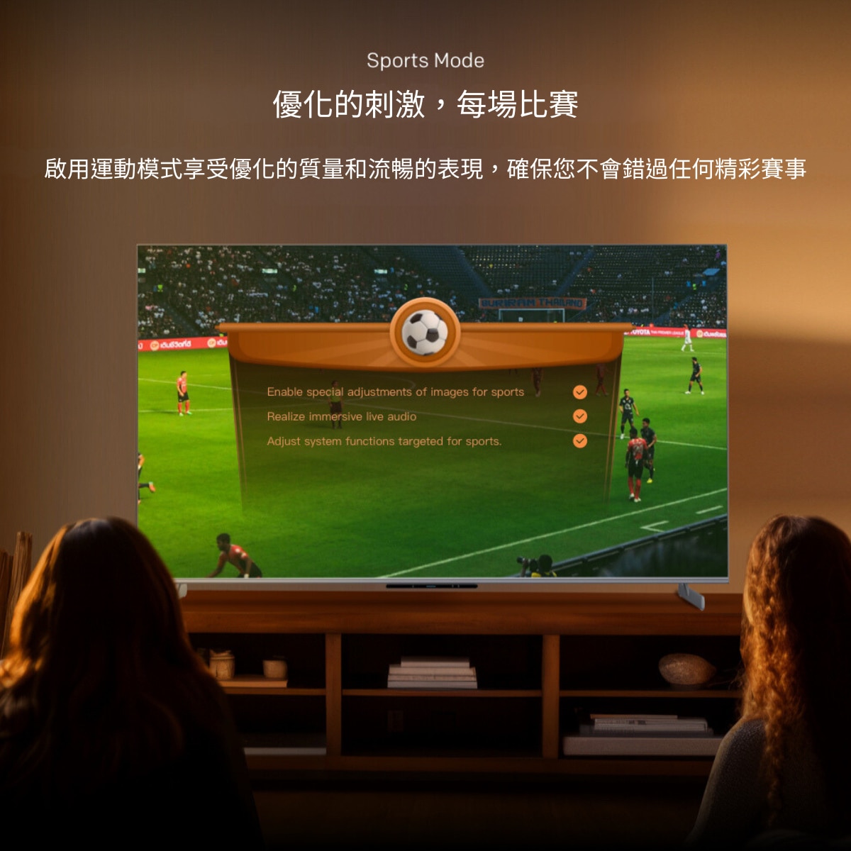 SKYWORTH 創維 SUE8800 QLED+ (120Hz)